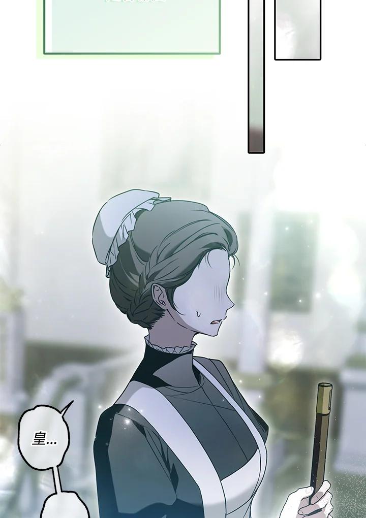 《二次交换的灵魂》第35话 第126页