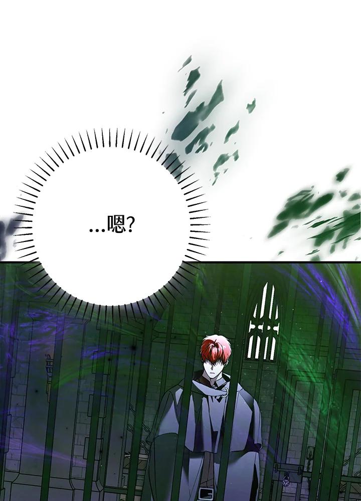 《二次交换的灵魂》第35话 第68页