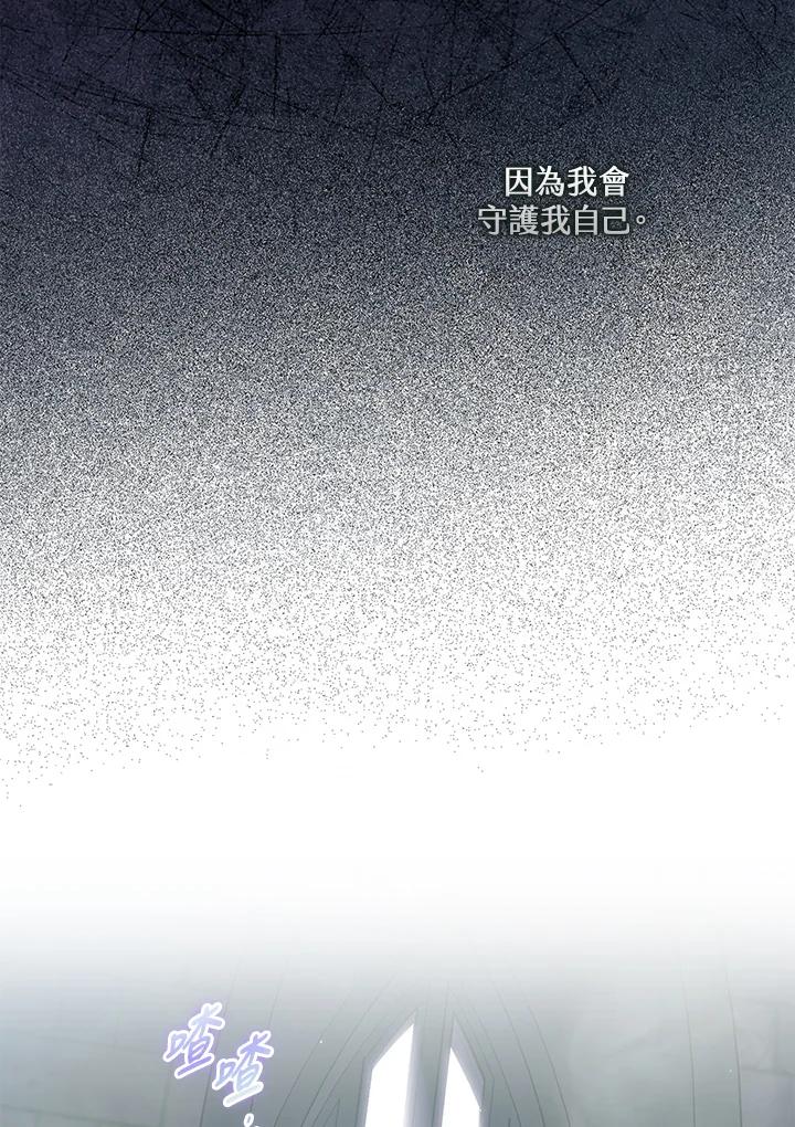 《二次交换的灵魂》第35话 第123页