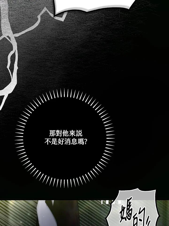《二次交换的灵魂》第35话 第39页