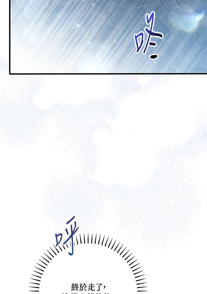 《二次交换的灵魂》第35话 第119页