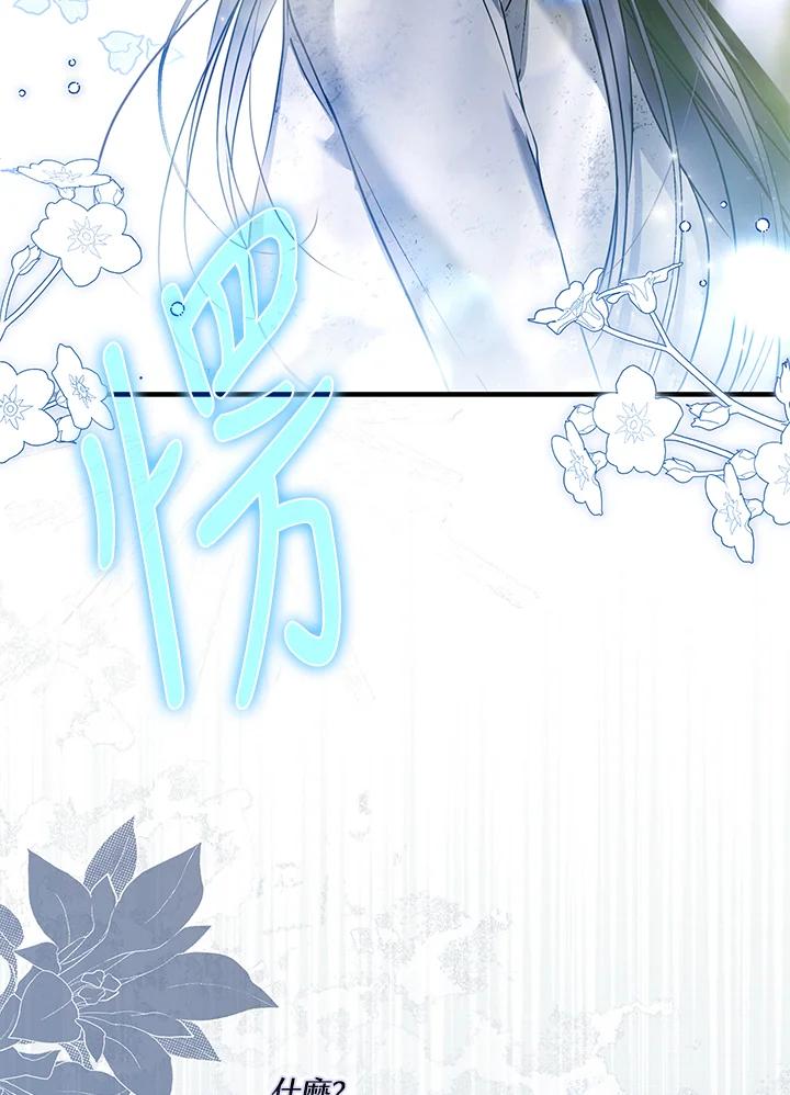 《二次交换的灵魂》第35话 第72页