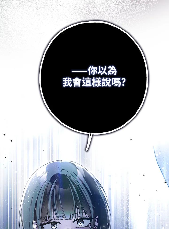 《二次交换的灵魂》第35话 第54页