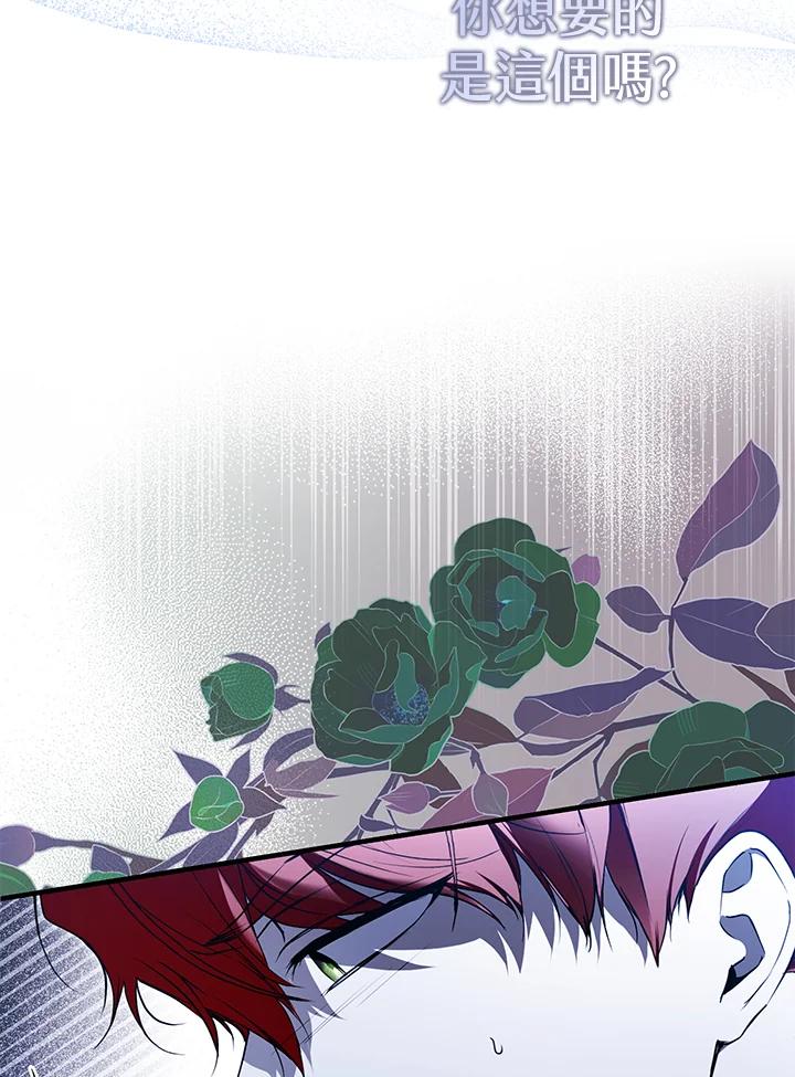 《二次交换的灵魂》第35话 第52页