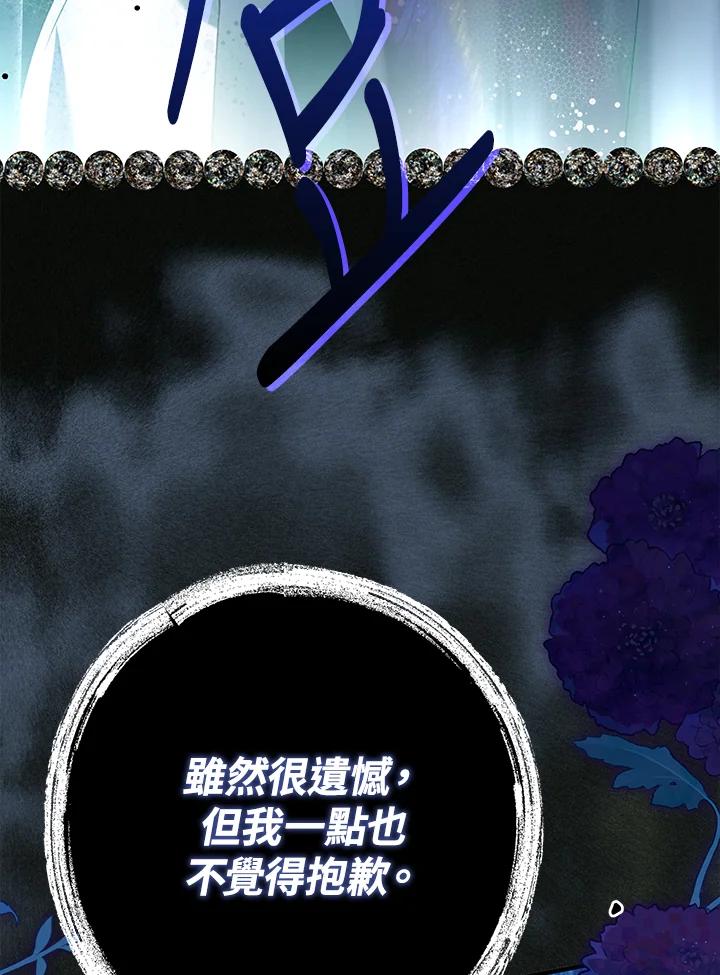 《二次交换的灵魂》第35话 第56页