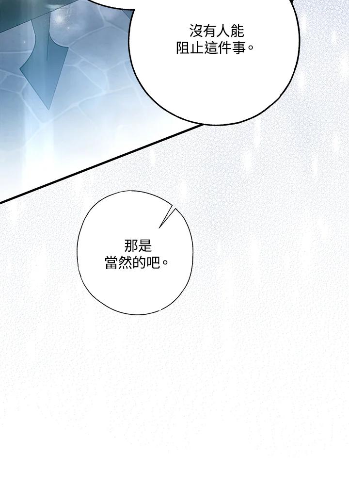 《二次交换的灵魂》第35话 第35页