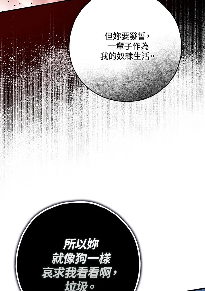 《二次交换的灵魂》第35话 第91页