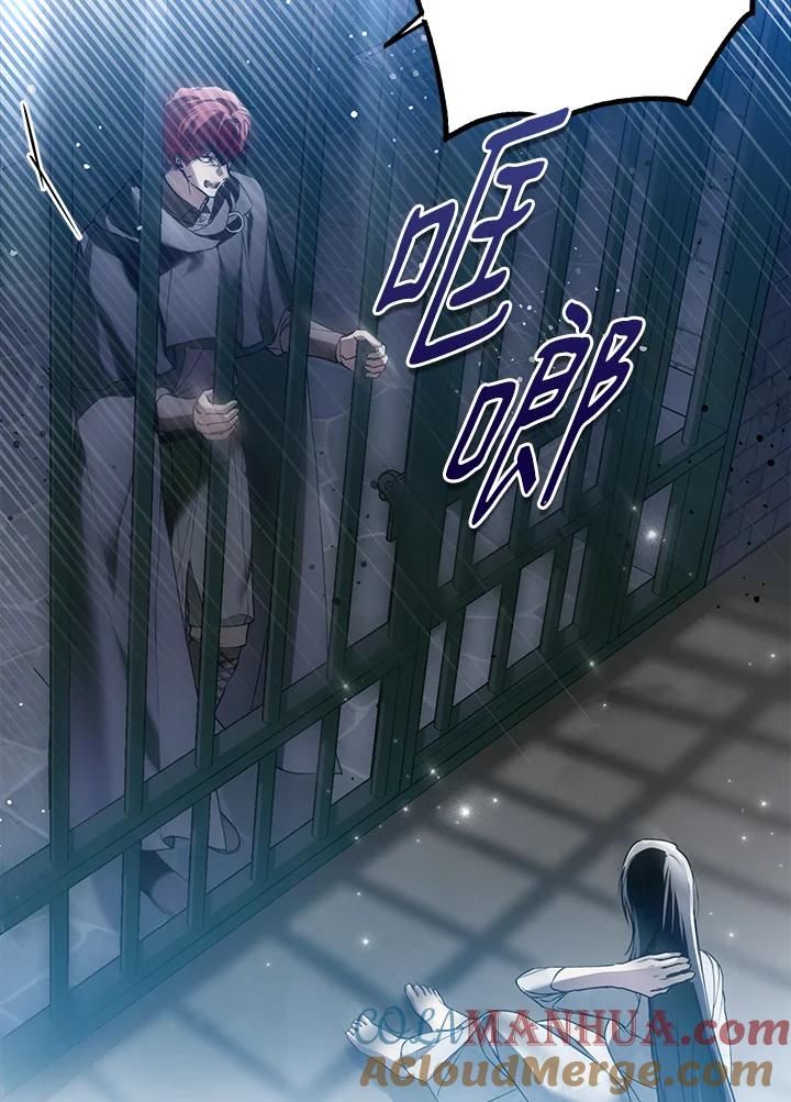 《二次交换的灵魂》第35话 第21页