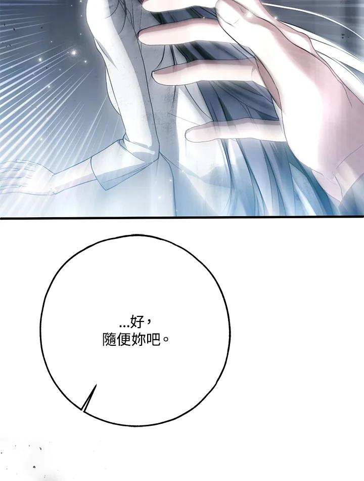 《二次交换的灵魂》第35话 第115页
