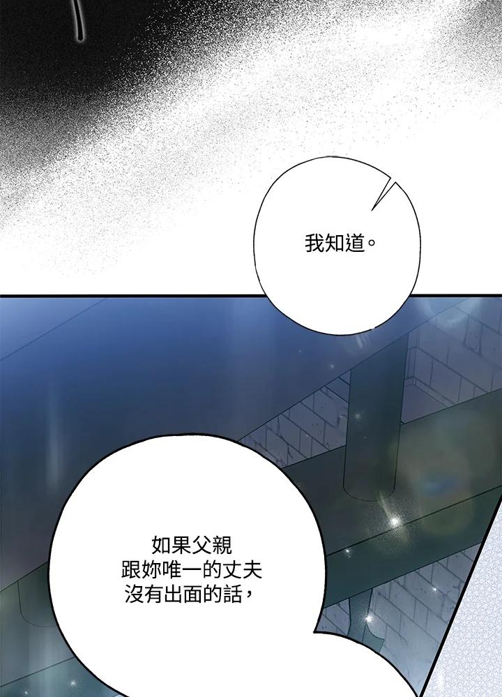 《二次交换的灵魂》第35话 第34页