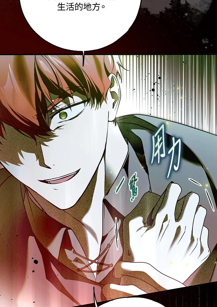 《二次交换的灵魂》第35话 第90页