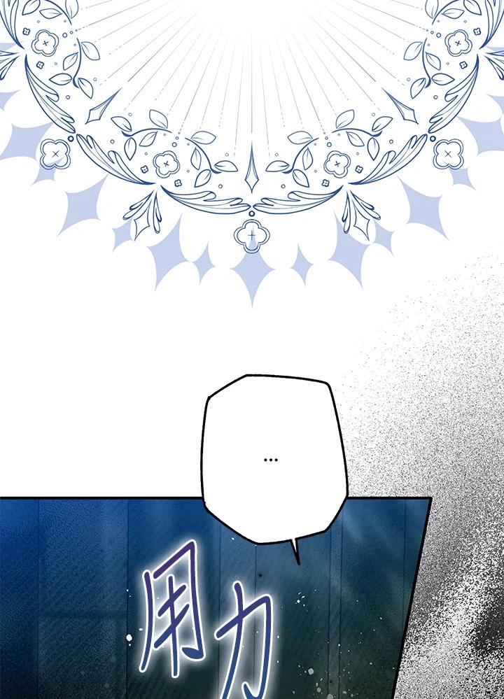 《二次交换的灵魂》第35话 第31页