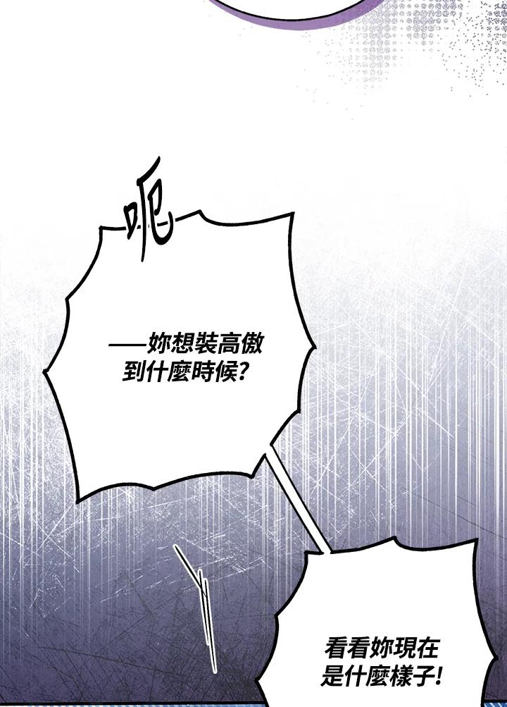 《二次交换的灵魂》第35话 第20页