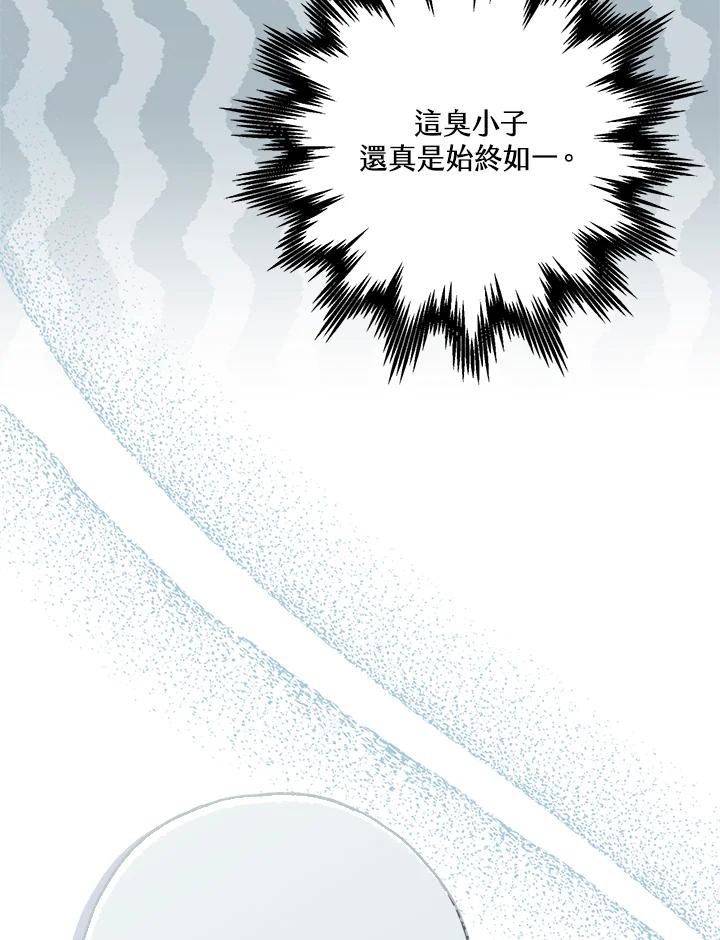 《二次交换的灵魂》第35话 第15页
