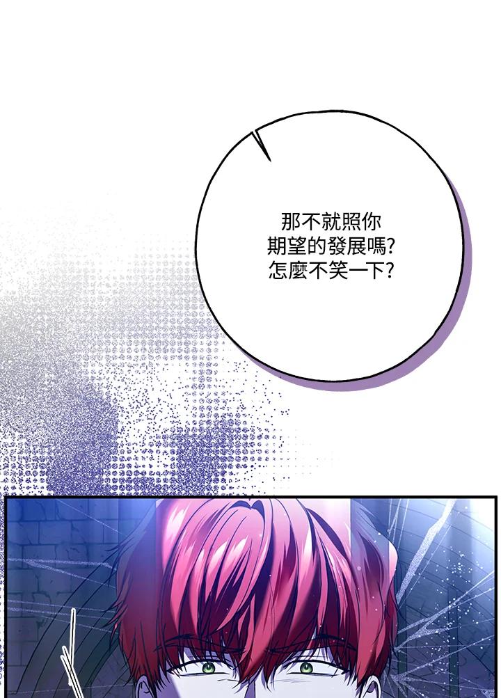 《二次交换的灵魂》第35话 第18页