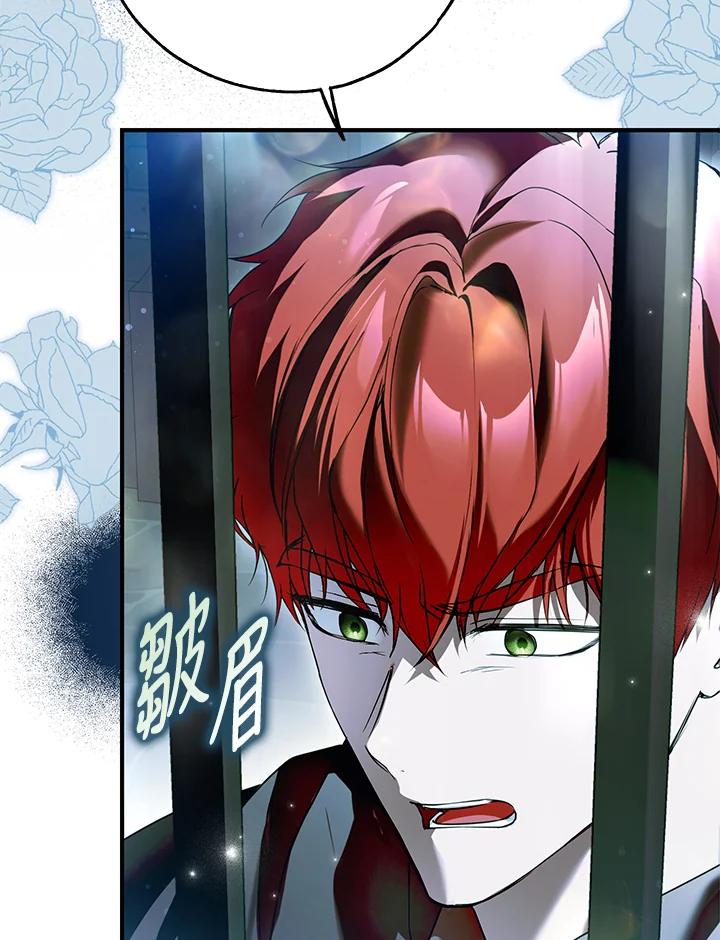 《二次交换的灵魂》第35话 第12页