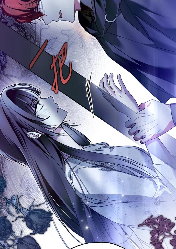 《二次交换的灵魂》第35话 第88页
