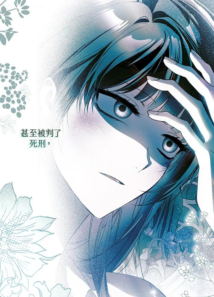 《二次交换的灵魂》第35话 第76页