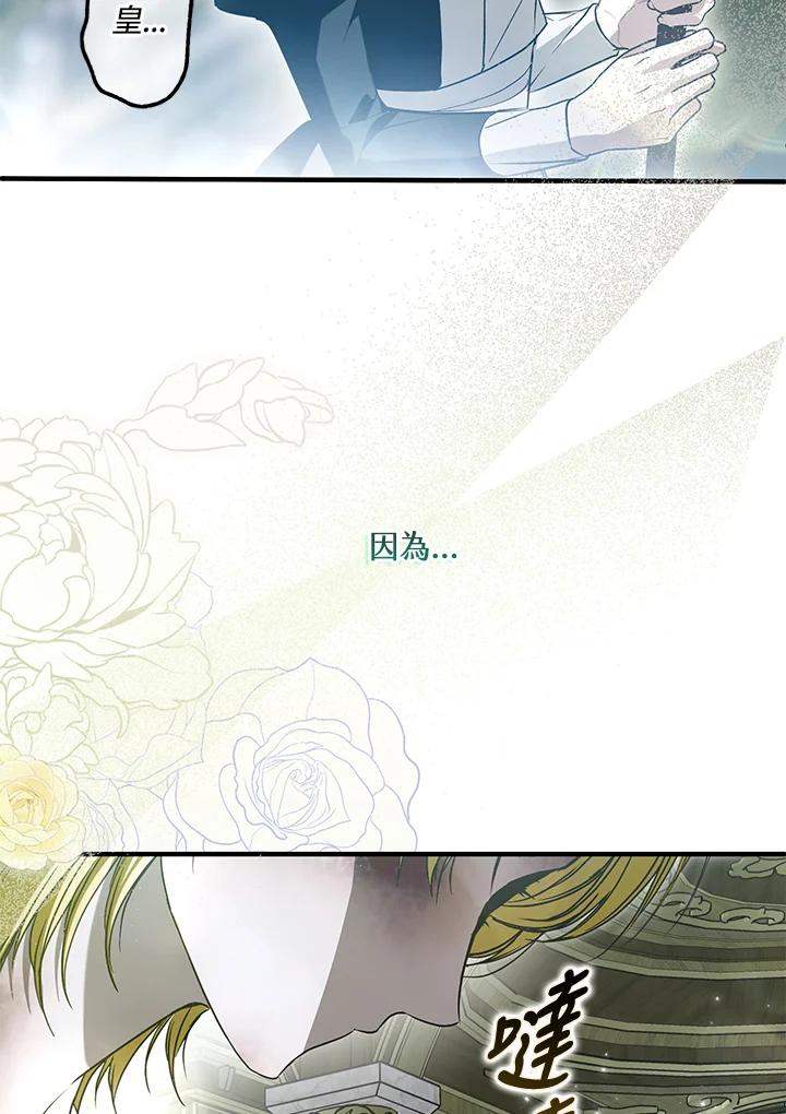《二次交换的灵魂》第35话 第127页