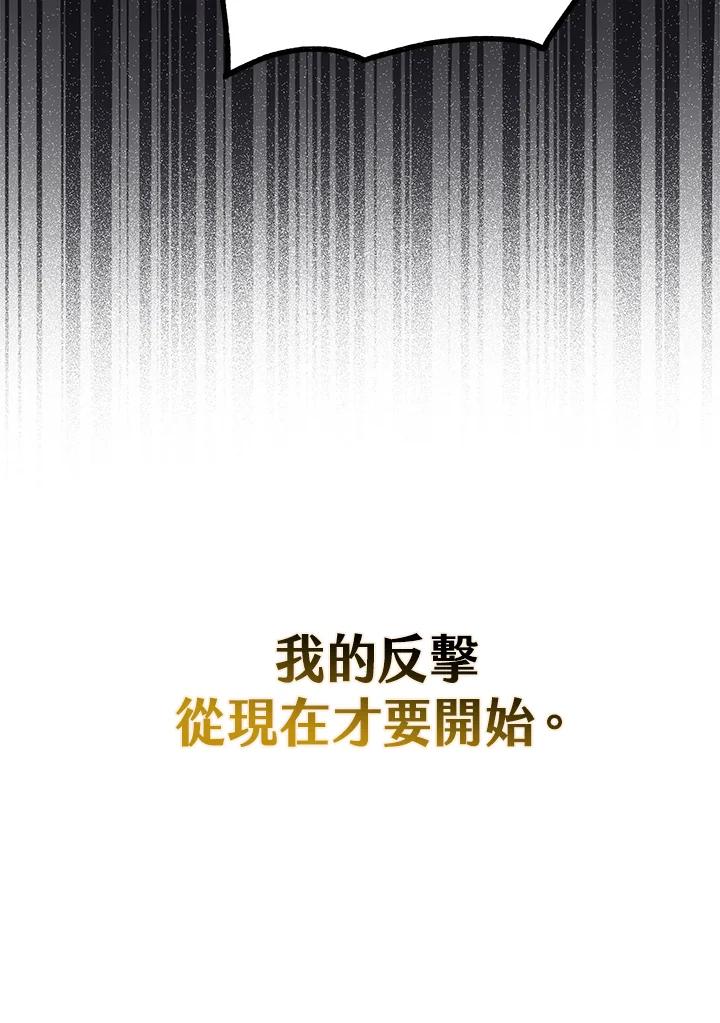 《二次交换的灵魂》第35话 第131页