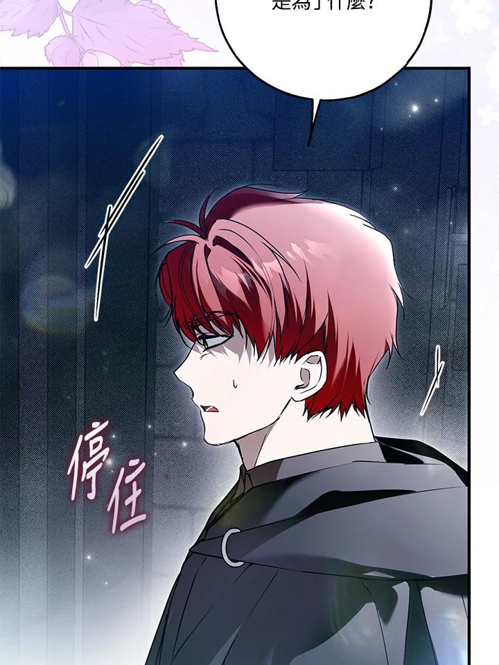《二次交换的灵魂》第35话 第44页