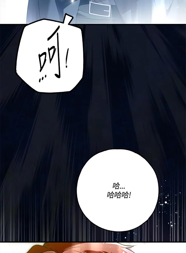 《二次交换的灵魂》第35话 第103页