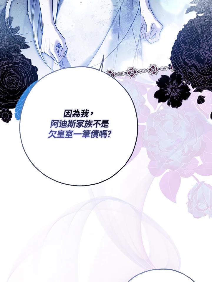 《二次交换的灵魂》第35话 第47页