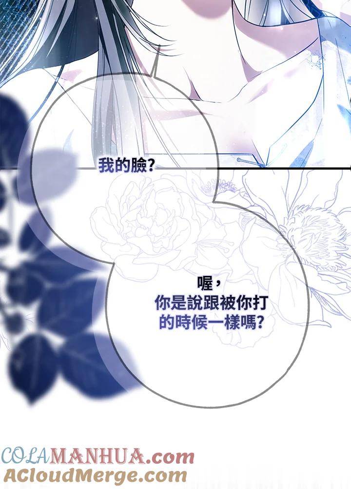 《二次交换的灵魂》第35话 第25页
