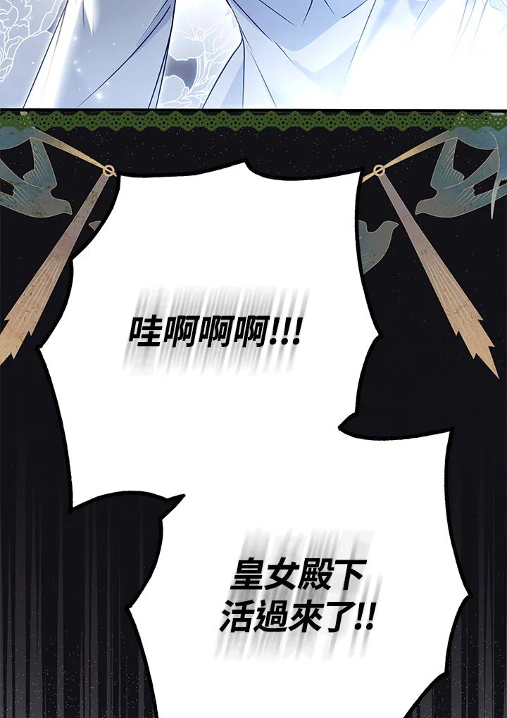 《二次交换的灵魂》第35话 第130页