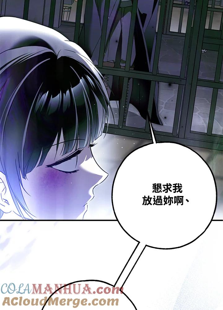 《二次交换的灵魂》第35话 第69页
