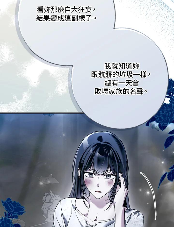 《二次交换的灵魂》第35话 第16页