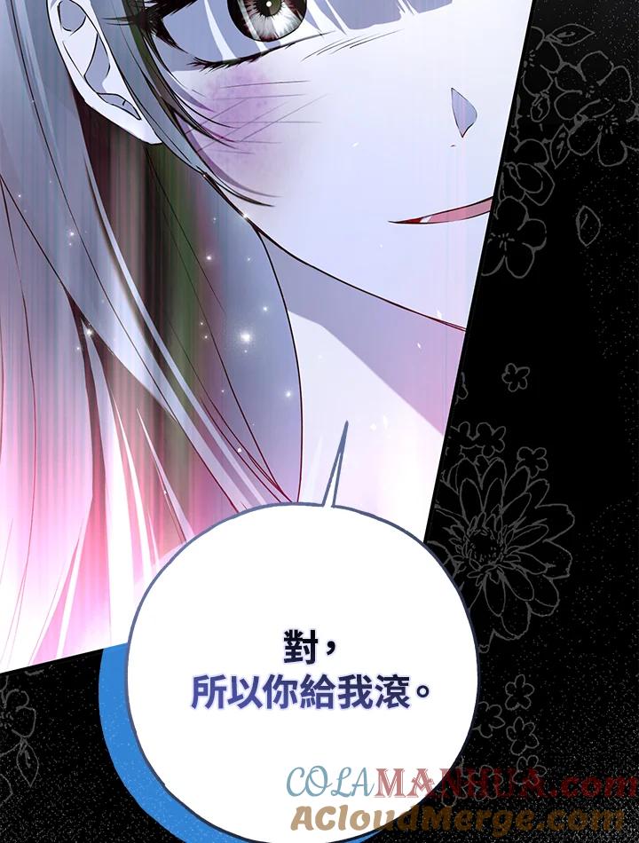 《二次交换的灵魂》第35话 第113页