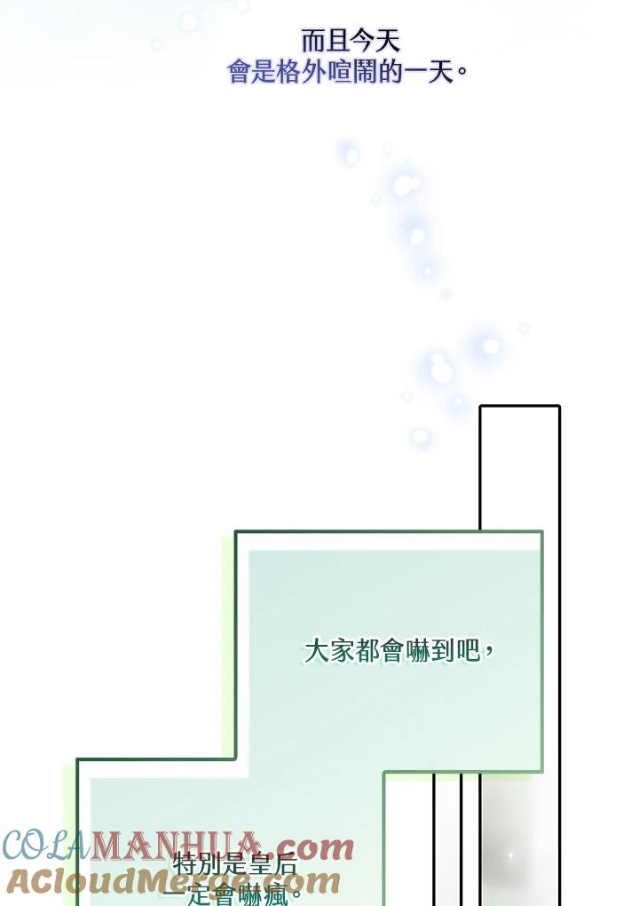 《二次交换的灵魂》第35话 第125页