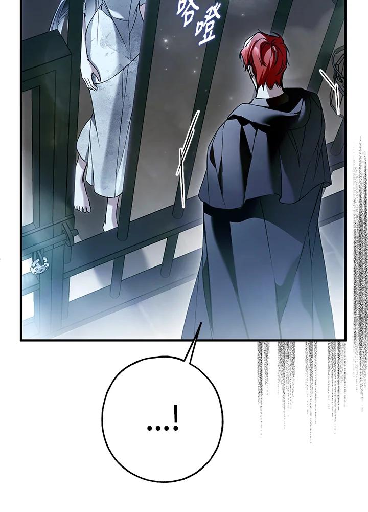 《二次交换的灵魂》第35话 第78页