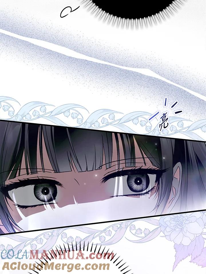 《二次交换的灵魂》第35话 第41页