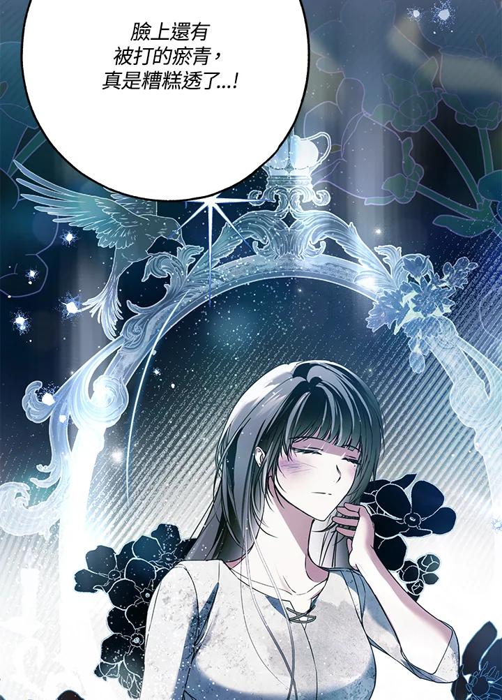 《二次交换的灵魂》第35话 第23页