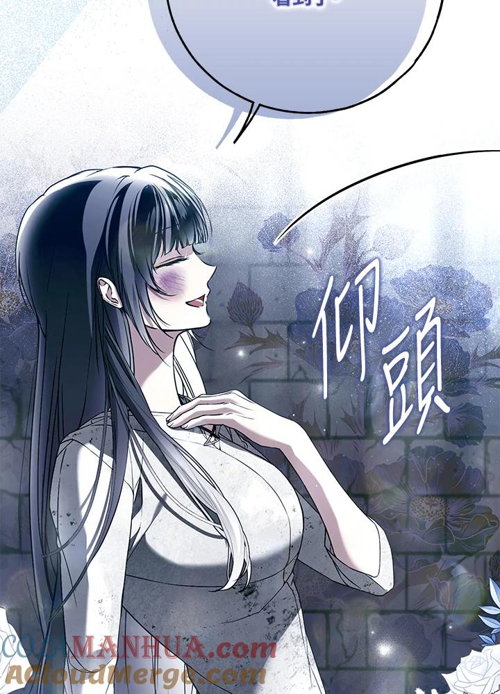 《二次交换的灵魂》第35话 第29页