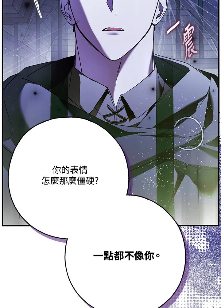 《二次交换的灵魂》第35话 第19页