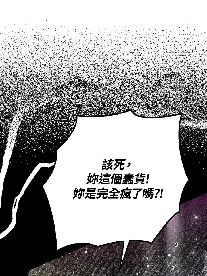 《二次交换的灵魂》第35话 第36页