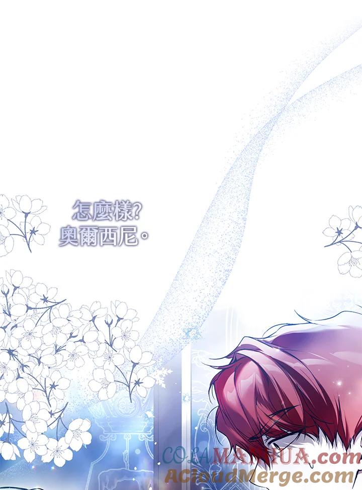 《二次交换的灵魂》第35话 第49页