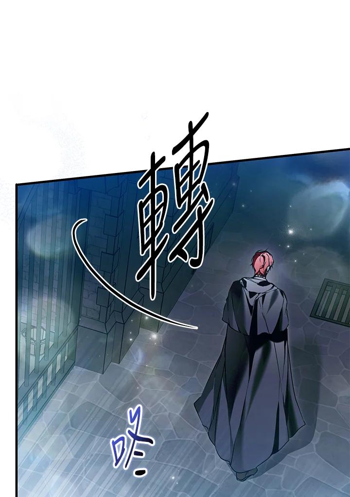 《二次交换的灵魂》第35话 第118页