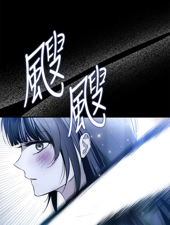 《二次交换的灵魂》第35话 第107页