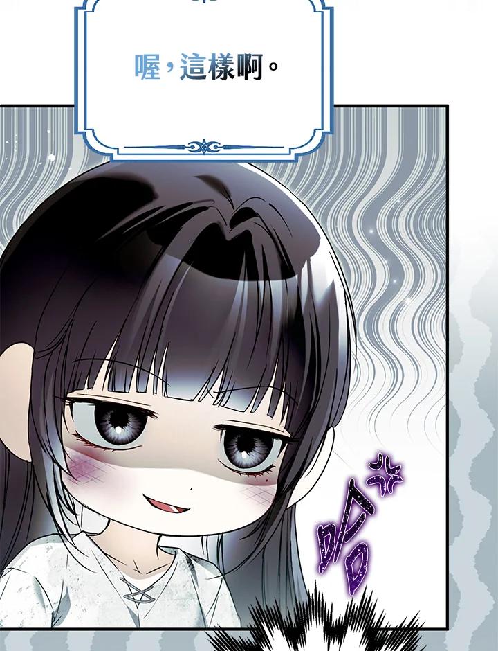 《二次交换的灵魂》第35话 第14页