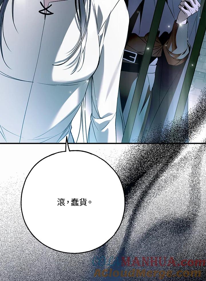 《二次交换的灵魂》第35话 第101页