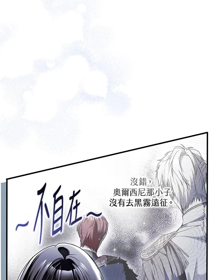 《二次交换的灵魂》第35话 第8页