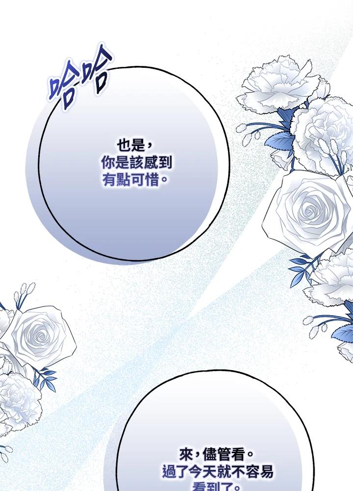 《二次交换的灵魂》第35话 第28页