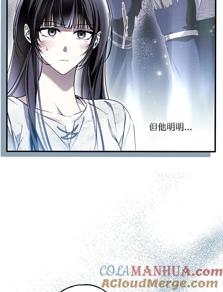 《二次交换的灵魂》第35话 第9页