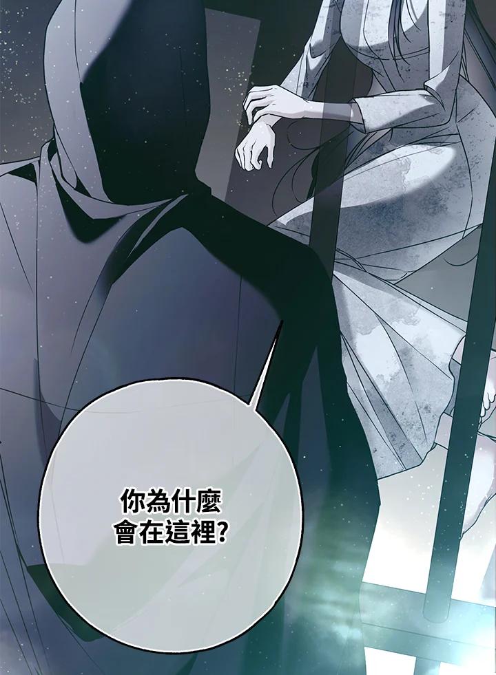 《二次交换的灵魂》第35话 第2页