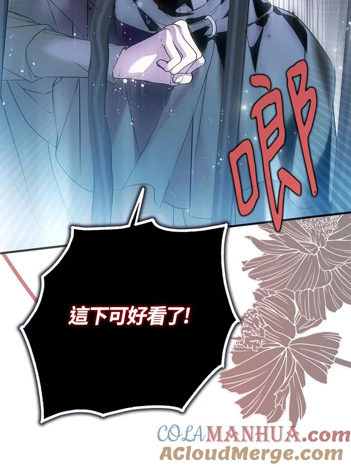 《二次交换的灵魂》第35话 第117页