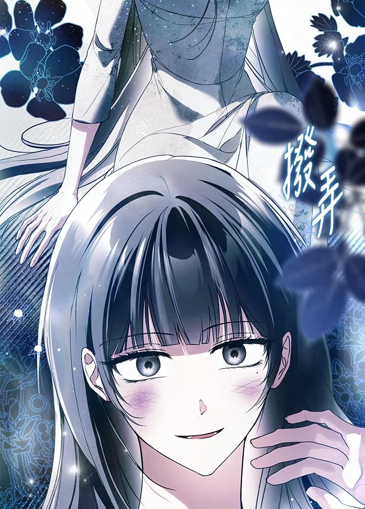 《二次交换的灵魂》第35话 第24页